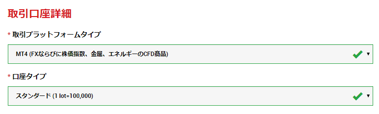 XMリアル口座開設フォーム